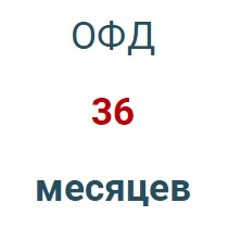 Код активации (Платформа ОФД) 36 мес. в Краснодаре